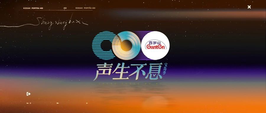 當(dāng)BGM響起，聲聲已不息