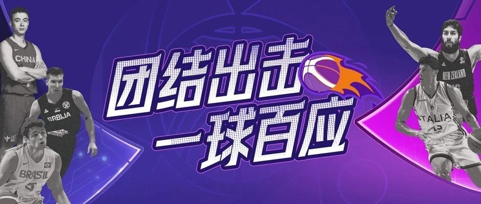 起猛了，聽說這次國際團(tuán)結(jié)杯送的是套票？